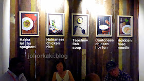 Johor-Food-Hakka-Lei-Cha-Spaghetti-Eh-He-Cafe