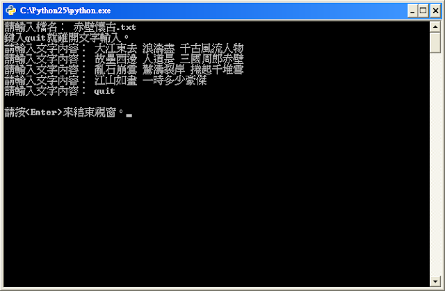 建立純文字檔的例子