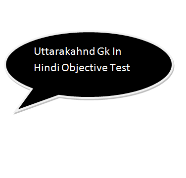 Uttarakhand Gk Objective Question In Hindi