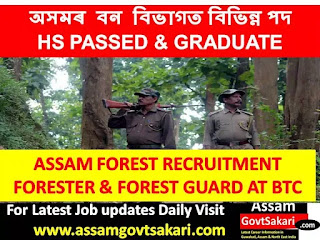 Assam Forest Recruitment Advertisement