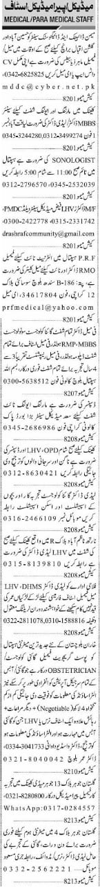 Medical and pata medical staff jobs -today's latest hospital jobs 2021  Top Medical Jobs in Pakistan:  In jang newspaper today latest jobs has been published for Dr jobs,nurse jobs,receptionist jobs,medical jobs,telephone oprtor jobs 2021 medical jobs in pakistan medical officer jobs in karachi medical billing jobs in lahore