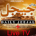 Daily Jeejal - Online Tv + Newspaper