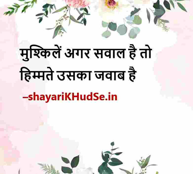 whatsapp hindi status images download, whatsapp status hindi image, whatsapp status hindi pic