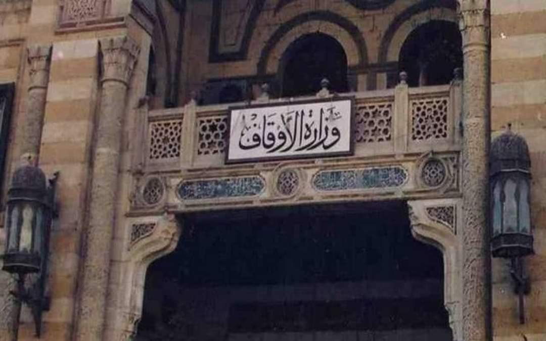 الأوقاف المصرية تعلن ضوابط جديدة على صلاة عيد الفطر الراصد24