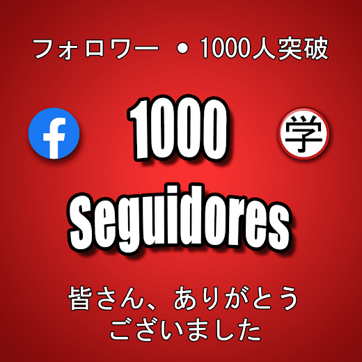 1000 Seguidores na página do Facebook