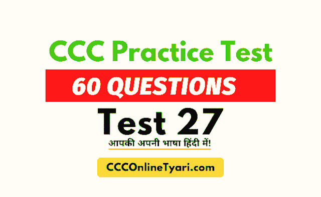 Ccc Online Test Ccconlinetyari, Ccc Online Test, Ccc Online Tyari Practice Test, Ccconlinetyari Test, Ccc Practice Test 27, Ccc Exam Test, Onlineccctest, Ccc Mock Test, Ccc Test, Ccc Online Test 27