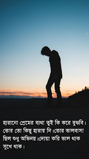 ছেলেদের কষ্টের পিক