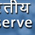 RESERVE BANK OF INDIA(RBI) Recruitment Notification 2013-Career Notification 2013