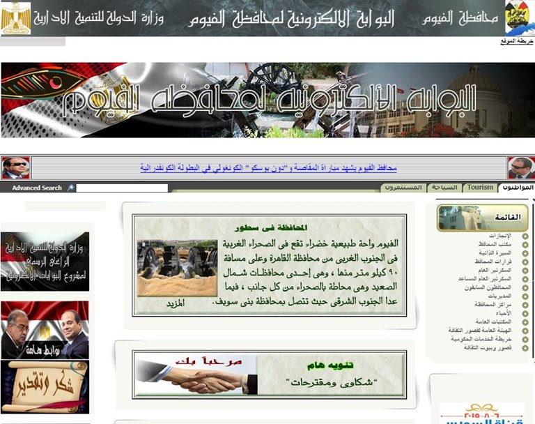 Ù†ØªÙŠØ¬Ø© Ø§Ù„Ø´Ù‡Ø§Ø¯Ø© Ø§Ù„Ø§Ø¹Ø¯Ø§Ø¯ÙŠØ© Ù…Ø­Ø§ÙØ¸Ø© Ø§Ù„ÙÙŠÙˆÙ… 2021 Ø±Ø§Ø¨Ø· Ù…Ø¨Ø§Ø´Ø± Ø£Ø®Ø¨Ø§Ø± Ù…ØµØ±