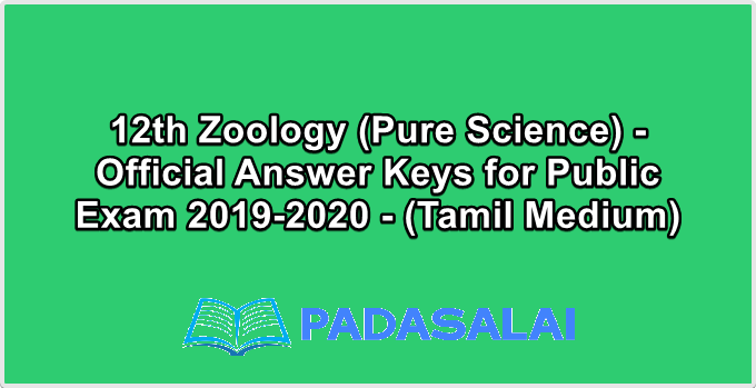 12th Zoology (Pure Science) - Official Answer Keys for Public Exam 2019-2020 - (Tamil Medium)