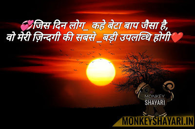 fathers day quotes in hindi