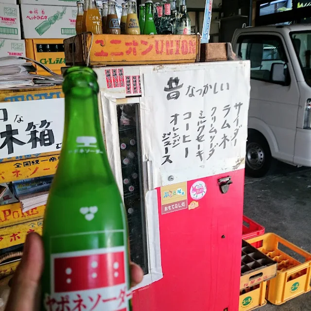 しまなみ海道　向島　後藤飲料水工業所