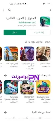 تحميل لعبة جنرال زيرو اور للاندرويد apk