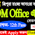 Tripura DM Office/Revenue Department Job vacancy for 12th pass | Jobs Tripura