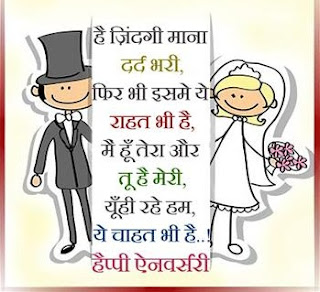 999+ happy wedding anniversary images with messages in Hindi, English