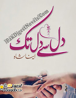 Dil Se Dil Tak Novel By Aina Shah