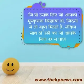 Quotes on smile in Hindi by Gulzar