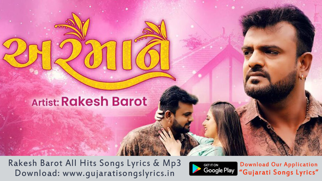 Armaan Lyrics Rakesh Barot