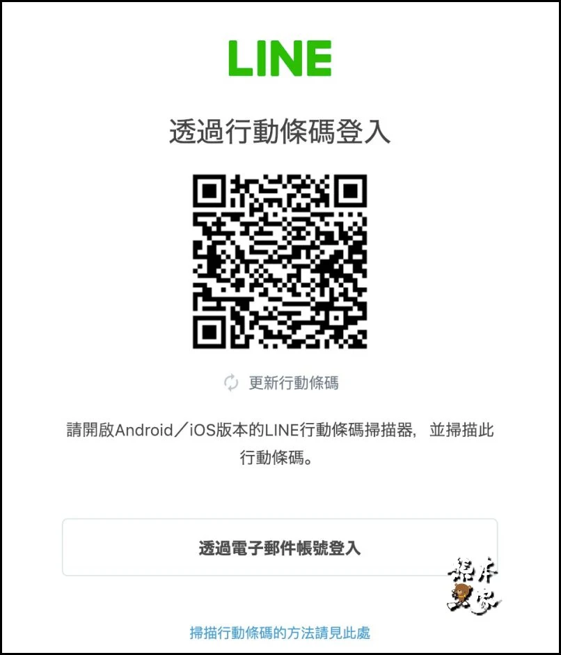 iPhone不能送Line貼圖解決方式｜用Line Store送貼圖給好友之詳細步驟