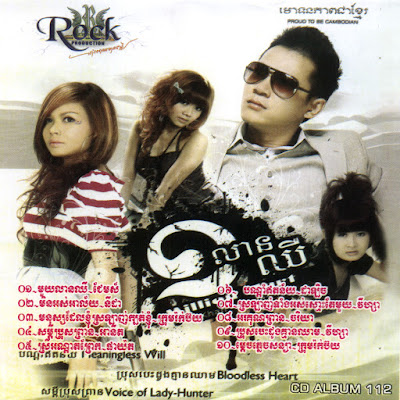 Rock CD Vol 112