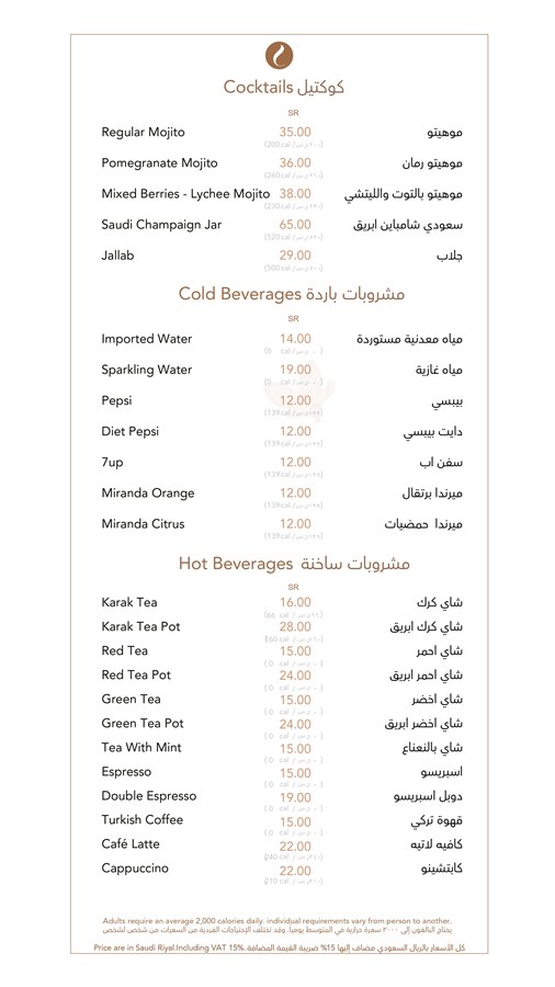 مطعم لبيب مطعم لبيب