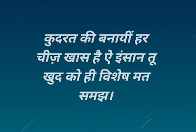 Motivational quotes in hindi