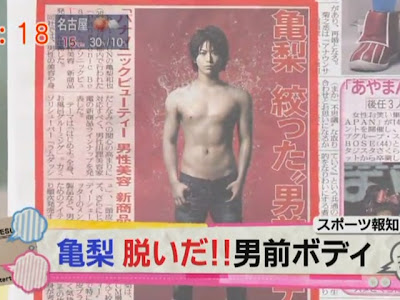 ++ 50 ++ 亀梨和也 筋肉 276056