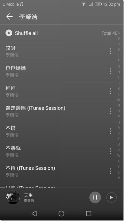 Huawei Music Player