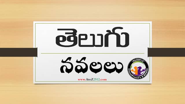 telugu books pdf