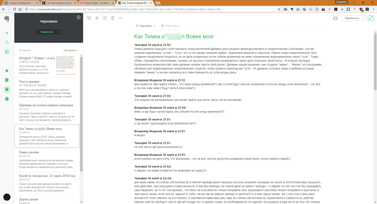 Evernote Web 3