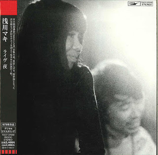 Maki Asakawa  浅川マキ "Live Yoru  ライヴ 夜" 1977 Japan Jazz,Blues