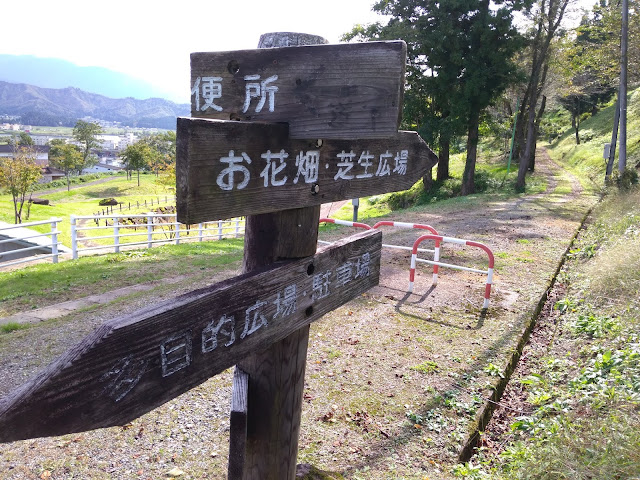 小出公園の標識