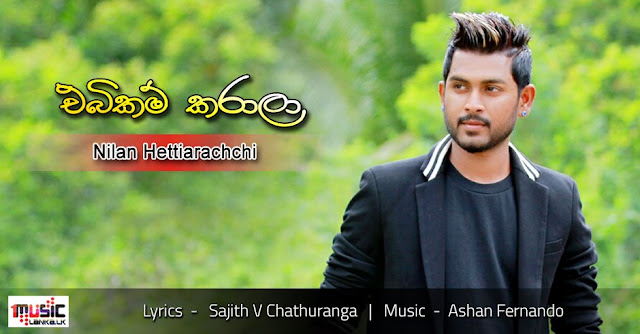 Ebikam Karala chord, Ayemath Ipaduna songs, Ebikam Karala song chords, Nilan Hettiarachchi songs,