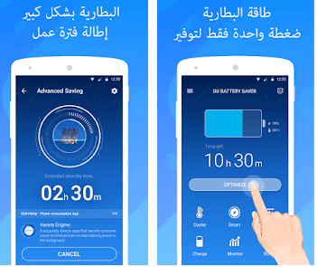 افضل برنامج للحفاظ على بطارية الاندرويد 2019