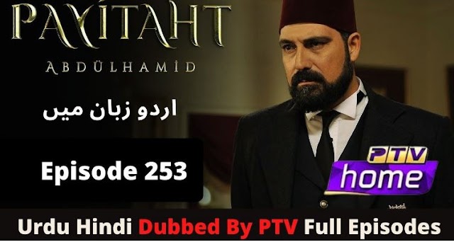 Payitaht Sultan Abdul Hamid Episode 253 Urdu dubbed by PTV