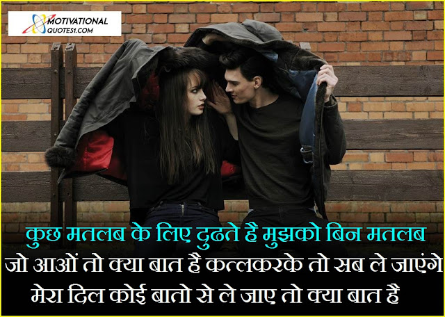 dard bhari shayari, funny shayari, shayari in english, love status in hindi, sad quotes in hindi, romantic status,