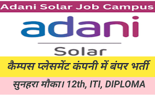 Adani solar job vacancy