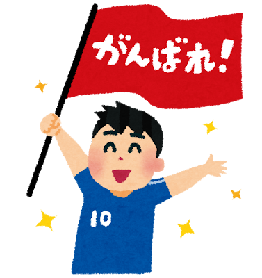 男性サポーターのイラスト（サッカー）