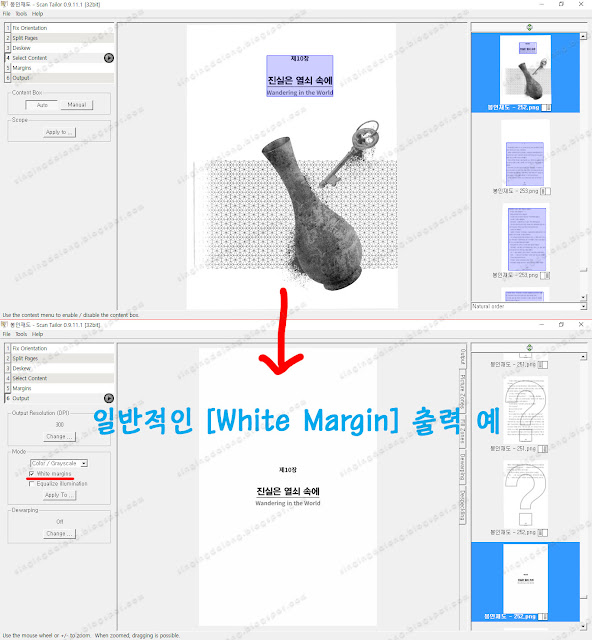 ScanTailor margin settings and tablet aspect ratio