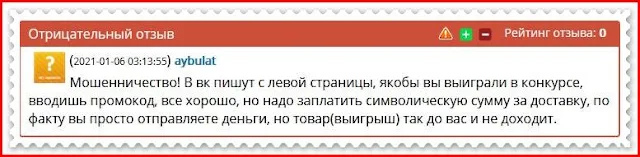 amets.ru - Реальные отзывы