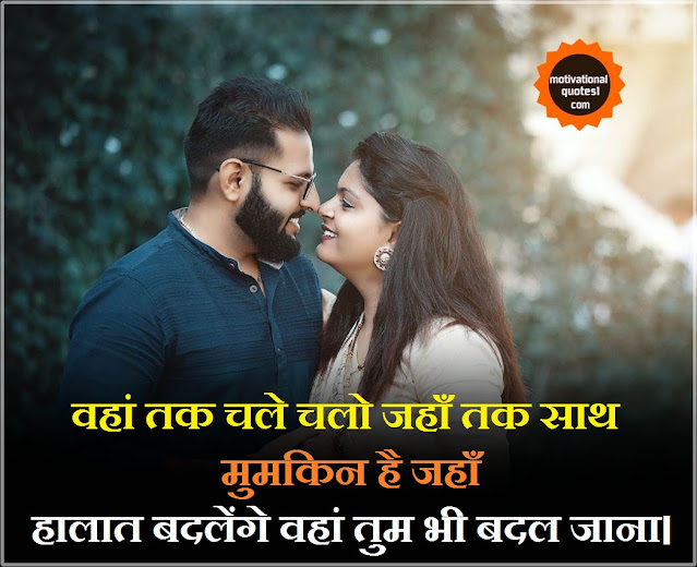 Latest Love Shayari in Hindi || True Love Status