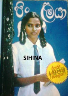 pin lamaya sinhala novel