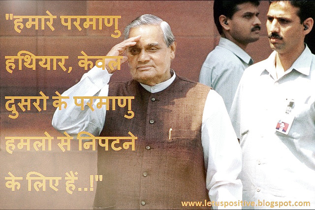 Precious Inspirational Quotes Of Ataj Bihari Vajpayee,भारतीय राजनीति के  “भीष्म पितामह” अटल जी के Valuable Quotation,अटल बिहारी,अटल जी की कविताएं,अटल बिहारी वाजपेयी की कविता,अटल बिहारी वाजपेयी कविता संग्रह,अटल बिहारी वाजपेयी कविता,अटल जी की कविता,अटल बिहारी वाजपेई के भाषण,अटल बिहारी वाजपेयी की कविता इन हिंदी,अटल बिहारी वाजपेई का भाषण,अटल बिहारी वाजपेयी भाषण,अटल बिहारी वाजपेयी के भाषण,अटल की कविता,अटल कविता,अटल जी कविता,अटल बिहारी कविता,अटल बिहारी की कविताएं,अटल जी के विचार,वाजपेयी जी की कविता,कविता अटल बिहारी वाजपेयी,अटल जी का जन्म,अटल बिहारी कविता हिंदी,वाजपेयी कविता,अटल बिहारी वाजपेयी जीवन परिचय in English,अटल बिहारी वाजपेयी quotes,अटल बिहारी वाजपेयी का भाषण, atal bihari vajpayee best lines in hindi,atal bihari vajpayee poems in hindi,atal bihari vajpayee famous lines,atal bihari vajpayee slogan in hindi,atal bihari vajpayee quotes in hindi and English, atal bihari vajpayee quotes sarkare aayegi jayegi,atal bihari vajpayee shayari in hindi,atal bihari vajpayee quotes on democracy,atal bihari vajpayee poems,atal bihari vajpayee status hindi, atal bihari vajpayee shayari in hindi,atal bihari vajpayee dialogue in hindi,atal bihari vajpayee birthday in hindi,atal bihari vajpayee in hindi,atal bihari vajpayee quotes in hindi,Top 5 Atal Bihari Vajpayee Quotes In Hindi,अटल बिहारी वाजपेयी के अनमोल वचन,अनमोल विचार,अटल बिहारी वाजपेयी के अनमोल विचार,Atal Bihari Vajpayee Quotes in Hindi,Atal Bihari Vajpayee Quotes & Sayings,Atal Bihari Vajpayee Quotes and speech,Atal Bihari Vajpayee Quotes and speech in hindi with hd images,Atal Bihari Vajpayee Famous Quotes In Hindi,Famous Atal Bihari Vajpayee Poems In Hindi,atal inspirational quotes in hindi,अटल बिहारी वाजपेयी के सुविचार,अटल बिहारी वाजपेयी के प्रेरणादायक विचार,Atal Bihari Vajpayee Ke Anmol Vichar,Atal Bihari Vajpayee Famous Quotes in Hindi,Atal Bihari Vajpayee Images with Quotes,Atal Bihari Vajpayee Quotes,Atal Bihari Vajpayee Thoughts,Quotes on Atal Bihari Vajpayee in Hindi,Quotes on Atal Bihari Vajpayee,Atal Bihari Vajpayee Motivational Quotes in Hindi,Atal Bihari Vajpayee Status Hindi,Atal Bihari Vajpayee Shayari in Hindi,atal Bihari Vajpayee Poem in Hindi,Atal Bihari Vajpayee Thoughts in Hindi,Atal Bihari Vajpayee ke Suvichar ,Atal Bihari Vajpayee ke Suvichar in hindi ,Atal Bihari Vajpayee Famous Quotes in Hindi,Atal Bihari Vajpayee Ke Anmol Vichar,Atal Bihari Vajpayee Motivational Quotes in Hindi,Quotes by Atal Bihari Vajpayee in Hindi,Atal Bihari Vajpayee Quotes in Hindi Images,Atal Bihari Vajpayee speech  in UN in Hindi Images,Atal Bihari Vajpayee Inspirational Quotes in Hindi,Atal Bihari Vajpayee ke Vichar,Atal bihari Vajpayee status quotes in hindi,अटल बिहारी वाजपेई स्टेटस,Atal Bihari Vajpayee ke Suvichar, अटल बिहारी वाजपेयी के कुछ सबसे मशहूर कोट्स,अटल बिहारी वाजपेयी के सबसे मशहूर कोट्स,अटल बिहारी वाजपेयी के मशहूर कोट्स,अटल बिहारी वाजपेयी के FAMOUS कोट्स,Famous Inspirational Quotes by Atal Bihari Vajpayee in hindi & English,Famous Inspirational Quotes by Atal Bihari Vajpayee in hindi ,Famous Inspirational Quotes by Atal Bihari Vajpayee in hindi image,Famous Inspirational Quotes by Atal Bihari Vajpayee in hindi images,Famous Inspirational Quotes by Atal Bihari Vajpayee in hindi with image,Famous Inspirational Quotes by Atal Bihari Vajpayee in hindi with images,Famous Inspirational Quotes by Atal Bihari Vajpayee in hindi & English with image, Famous Inspirational Quotes by Atal Bihari Vajpayee in hindi & English with images,महान कवी व नेता अटल बिहारी वाजपेयी के अनमोल विचार,atal bihari vajpayee speech in English, atal bihari vajpayee essay,atal bihari vajpayee shayari,atal bihari vajpayee speech in hindi,atal bihari vajpayee image,atal bihari vajpayee birth place,atal bihari vajpayee famous quotes, atal bihari vajpayee in English,atal bihari vajpayee un speech,how atal bihari vajpayee died, atal bihari vajpayee bhashan,atal bihari vajpayee qualities,how is atal bihari bajpai,atal bihari vajpayee in hindi,अटल बिहारी वाजपेयी के अनमोल वचन, Anmol vachan by atal bihari, anmol vachan on atal bihari, anmol vachan by atal bihari vajpayee,