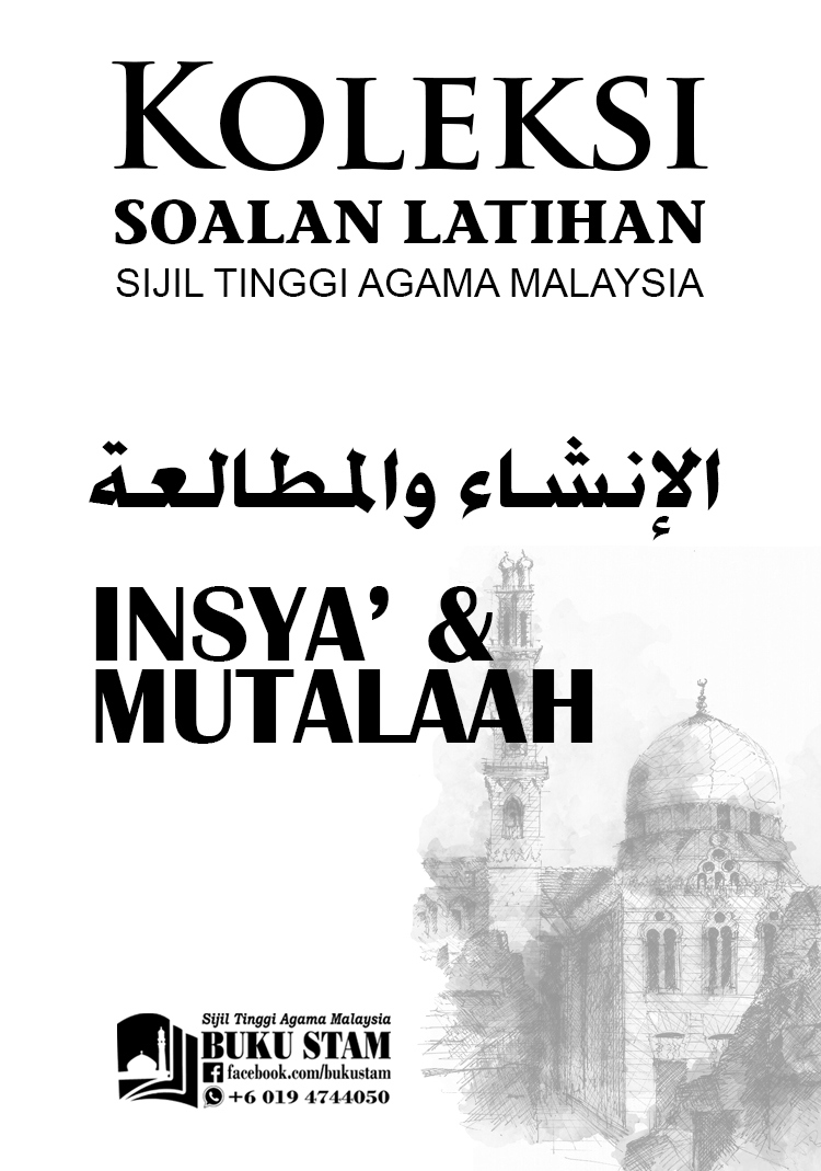 Sijil Tinggi Agama Malaysia (STAM): BUKU SOALAN SEBENAR 