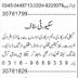 Latest Job Private Company Customer Service Posts Multan 2021