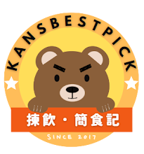 kansbestpick 編輯部