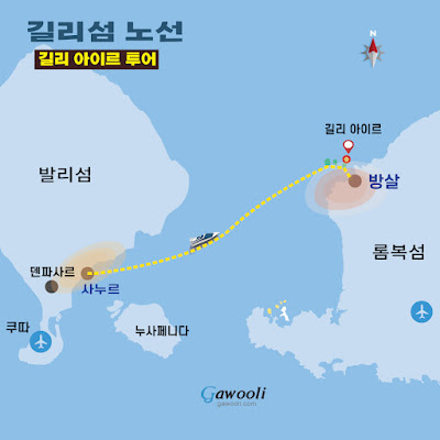 발리 여행 코스 롬복섬 길리 섬 아이르 가는 방법과 요금