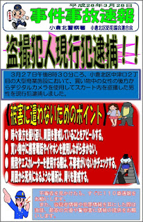   盗撮 逮捕, 盗撮 逮捕 後日, 盗撮 逮捕 現行犯以外, 盗撮 逮捕 条件, 盗撮 逮捕されない, 盗撮 逮捕 流れ, 盗撮 後日逮捕 事例, 盗撮 逮捕 その後, 盗撮 後日逮捕 確率, 盗撮 逮捕するには, 盗撮 現行犯以外 難しい