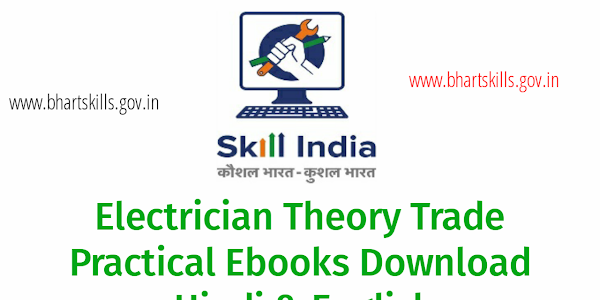 Electrician Ebooks Trade Practical Hindi & English - [Bharat Skills]