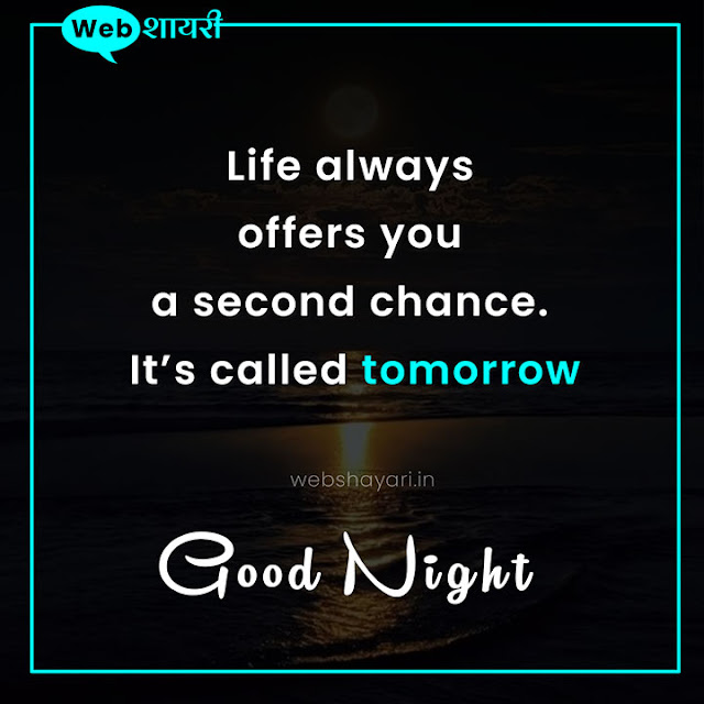 Good Night Quotes in English